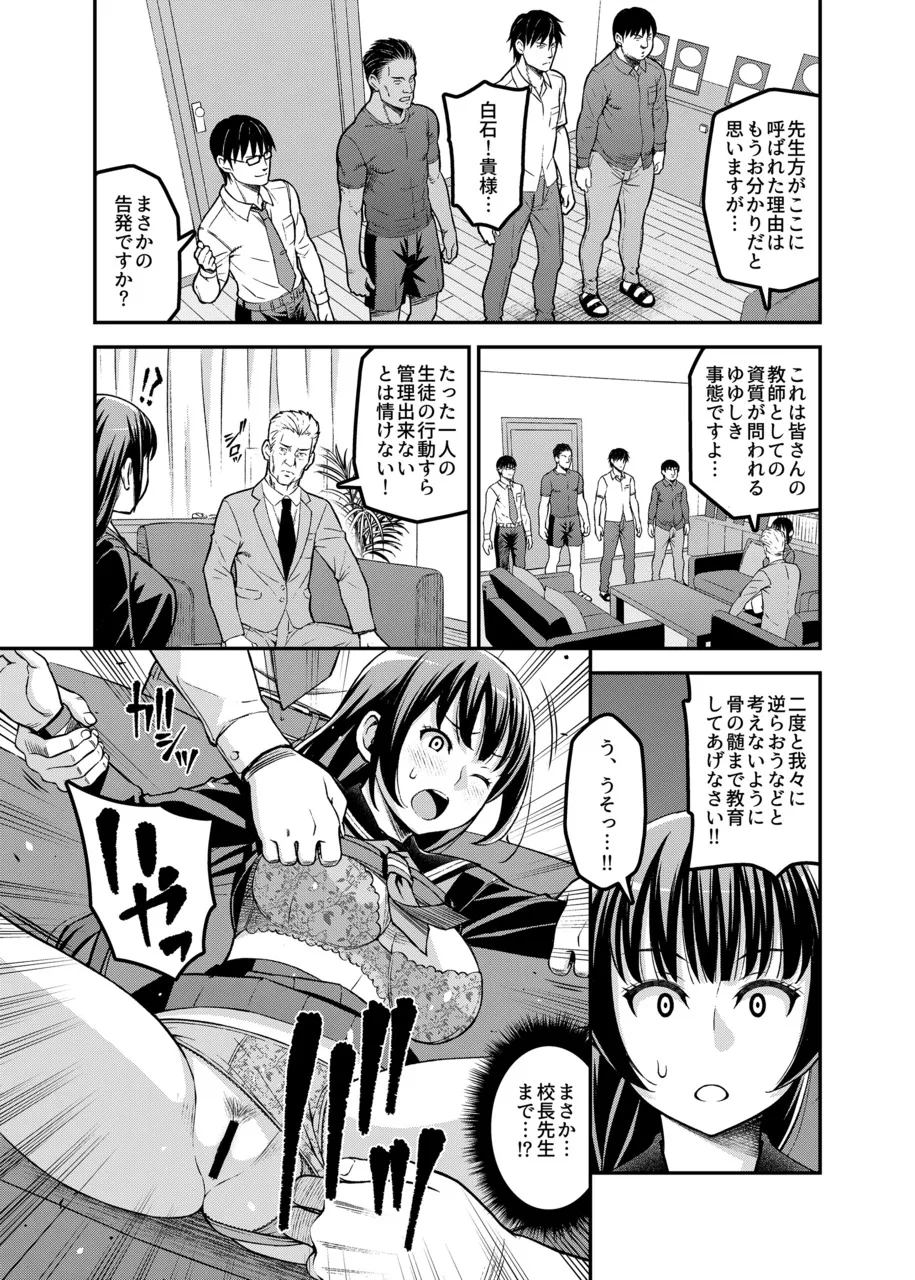 Gakkou-nai Enkou page 18 original parody - sole female sole male hentai manga - read online free