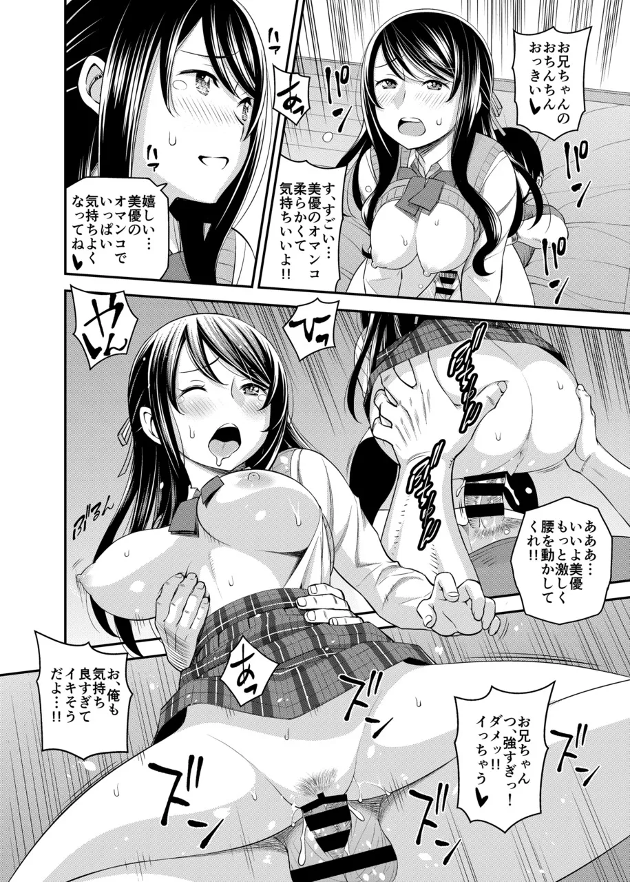 1-Nichi Gentei Kanojo Kawaii Gimai to Gachi Koubi. page 13 original parody - sole female sole male hentai manga - read online free