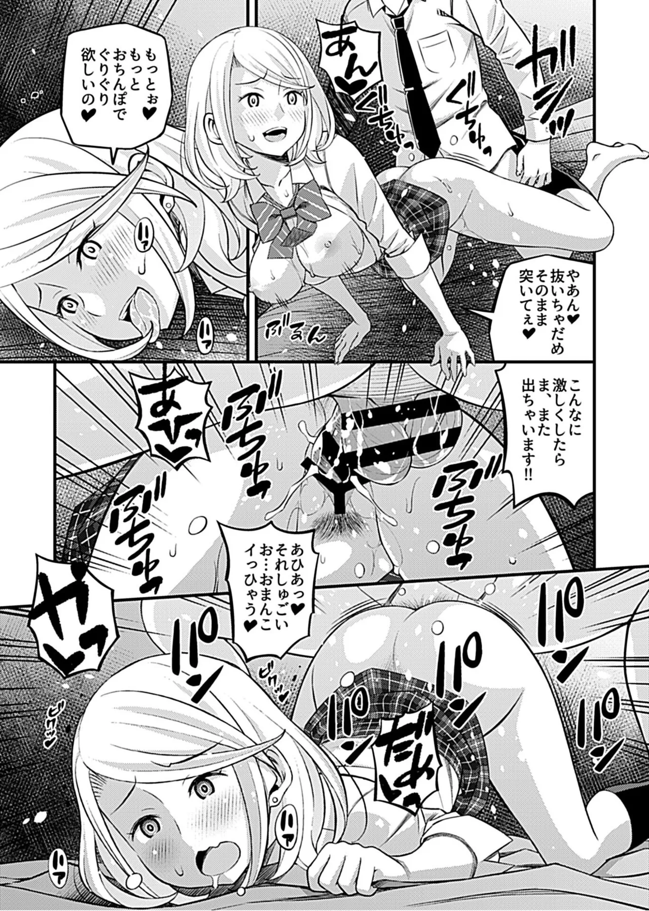 Kanojo no Gal na Onee-san ni Sasowareta node H Shimashita. page 105 - schoolboy uniform group hentai manga - read online free