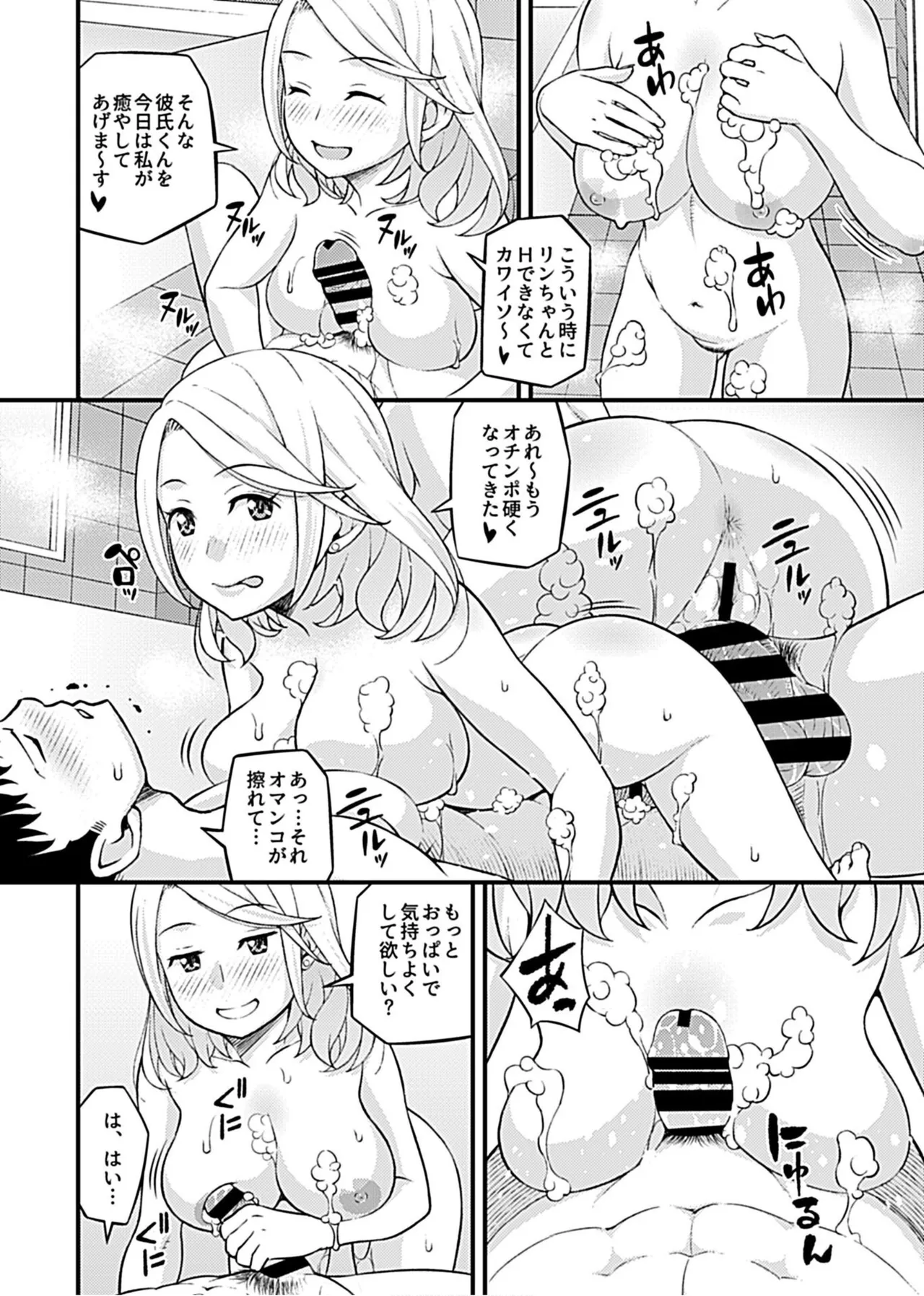 Kanojo no Gal na Onee-san ni Sasowareta node H Shimashita. page 24 - schoolboy uniform group hentai manga - read online free