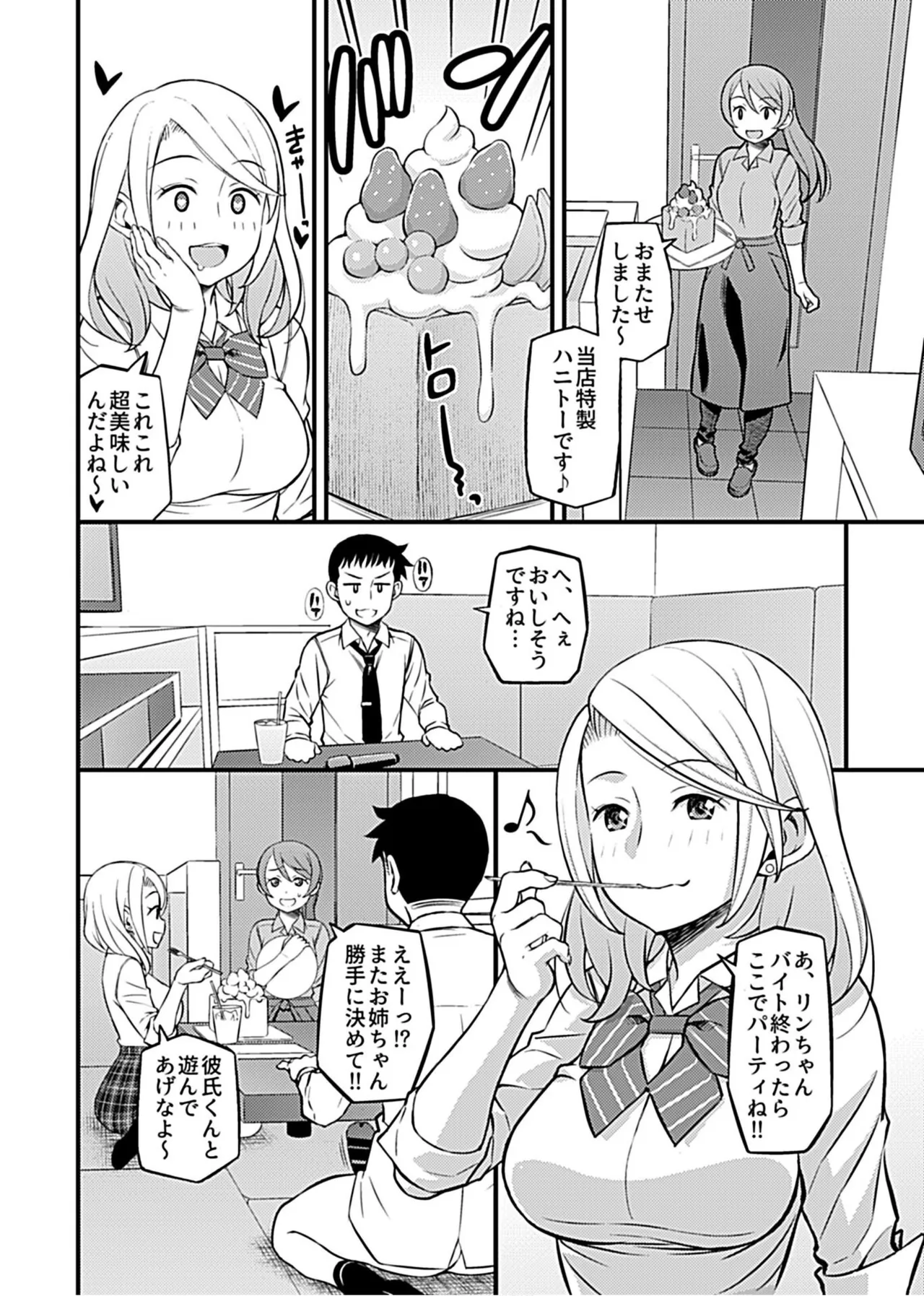 Kanojo no Gal na Onee-san ni Sasowareta node H Shimashita. page 38 - schoolboy uniform group hentai manga - read online free