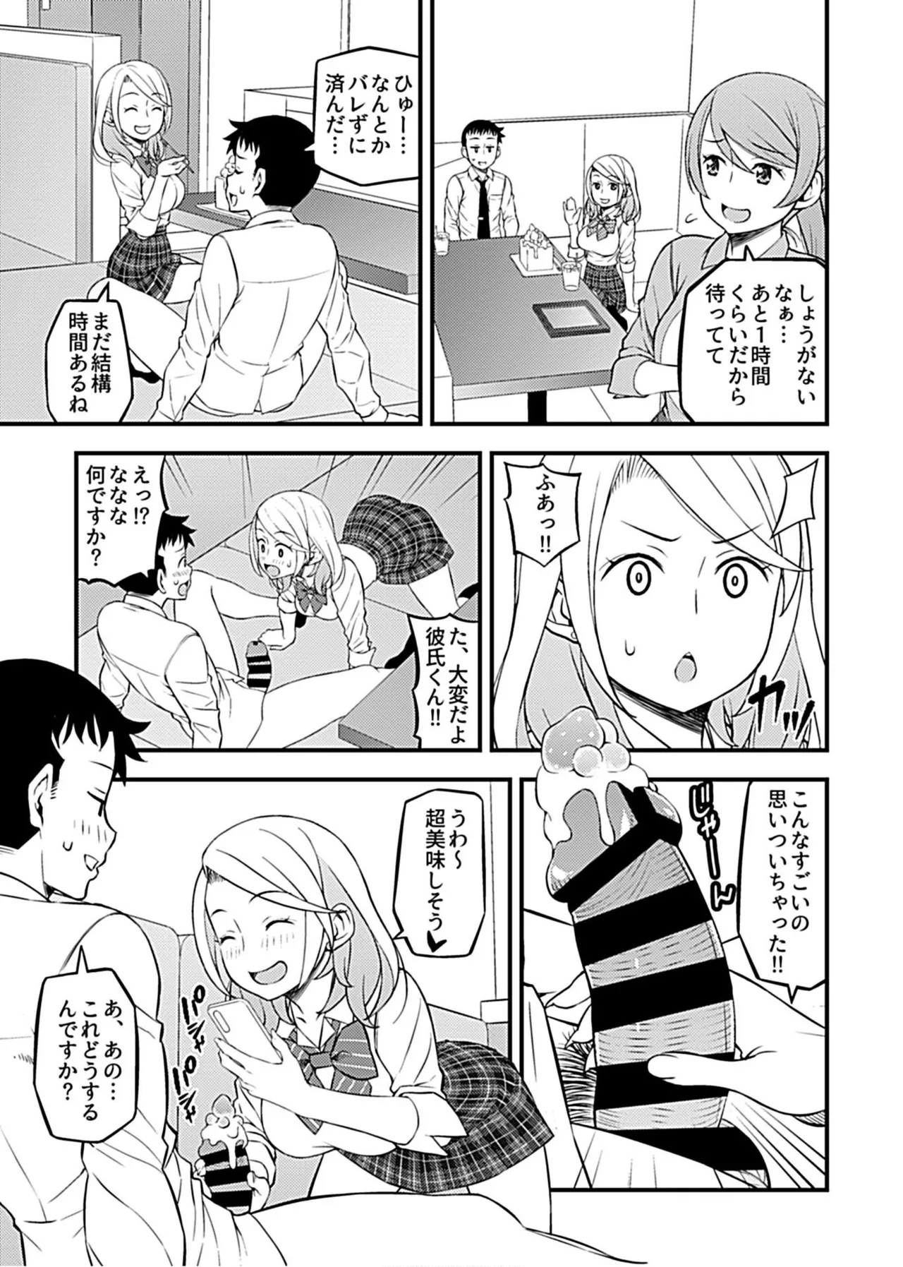 Kanojo no Gal na Onee-san ni Sasowareta node H Shimashita. page 39 - schoolboy uniform group hentai manga - read online free