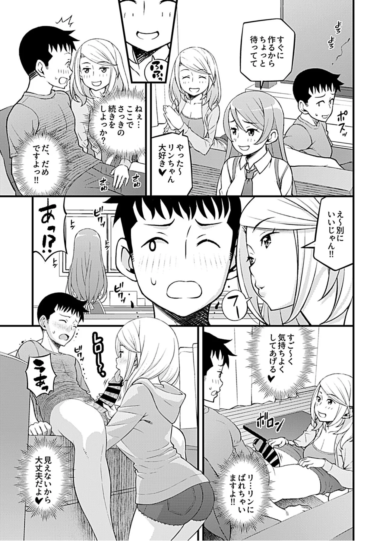 Kanojo no Gal na Onee-san ni Sasowareta node H Shimashita. page 55 - schoolboy uniform group hentai manga - read online free