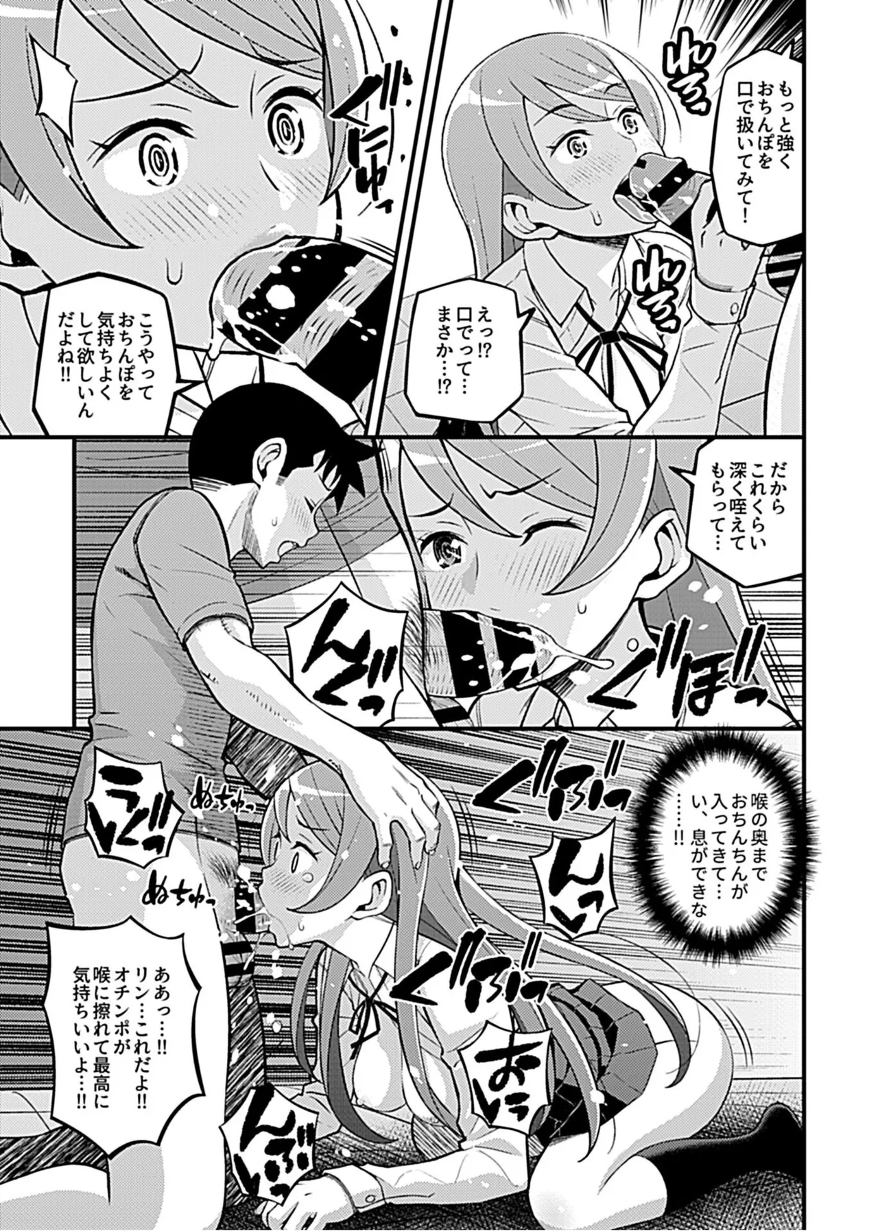 Kanojo no Gal na Onee-san ni Sasowareta node H Shimashita. page 91 - sole male nakadashi hentai manga - read online free