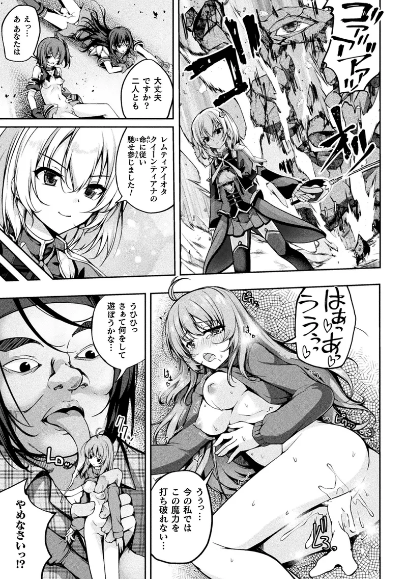 Kukkoro Heroines Vol. 45 - Page 113