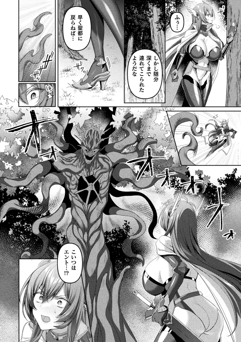 Kukkoro Heroines Vol. 45 - Page 62