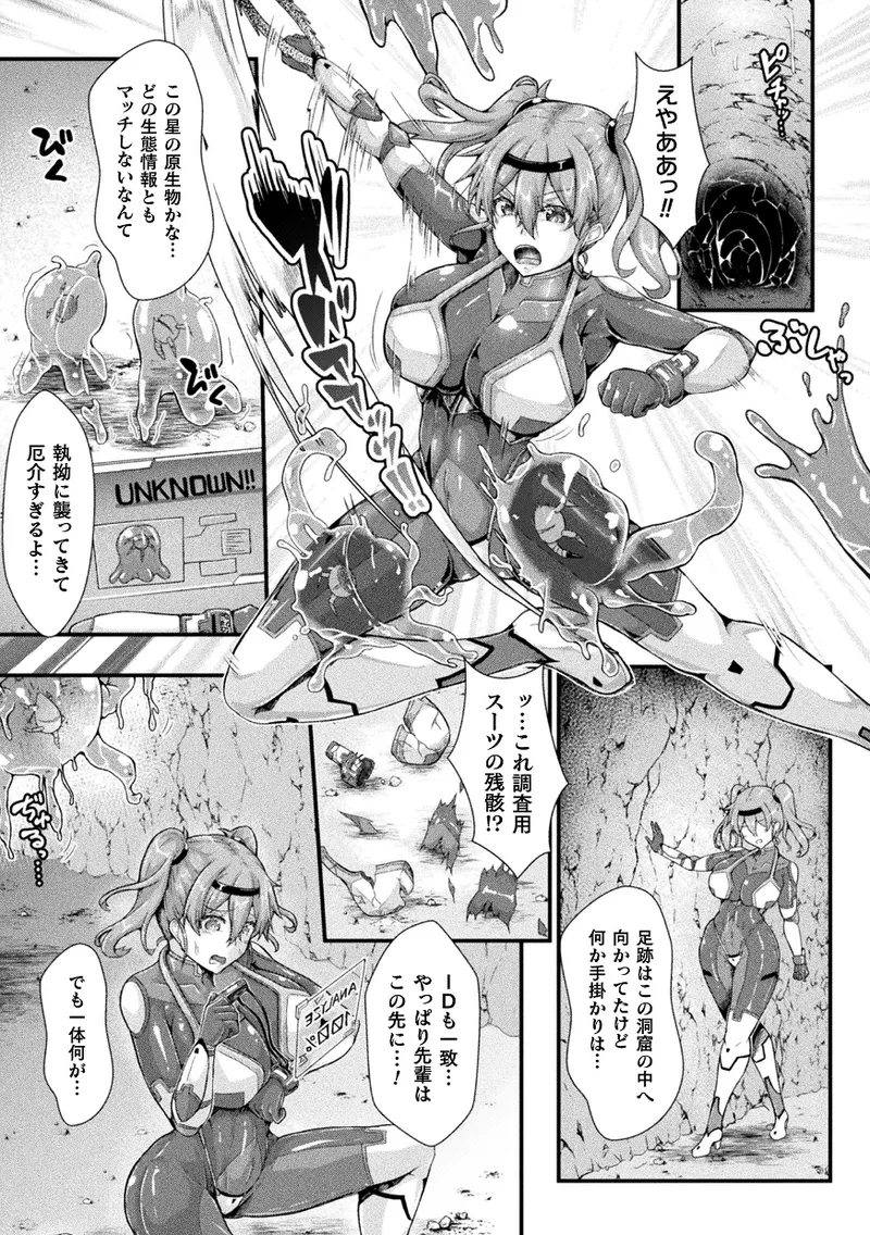 Kukkoro Heroines Vol. 45 - Page 69