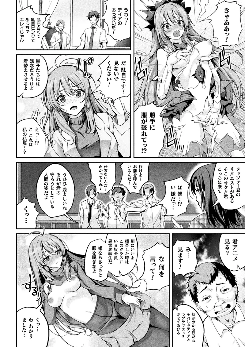 Kukkoro Heroines Vol. 45 - Page 94