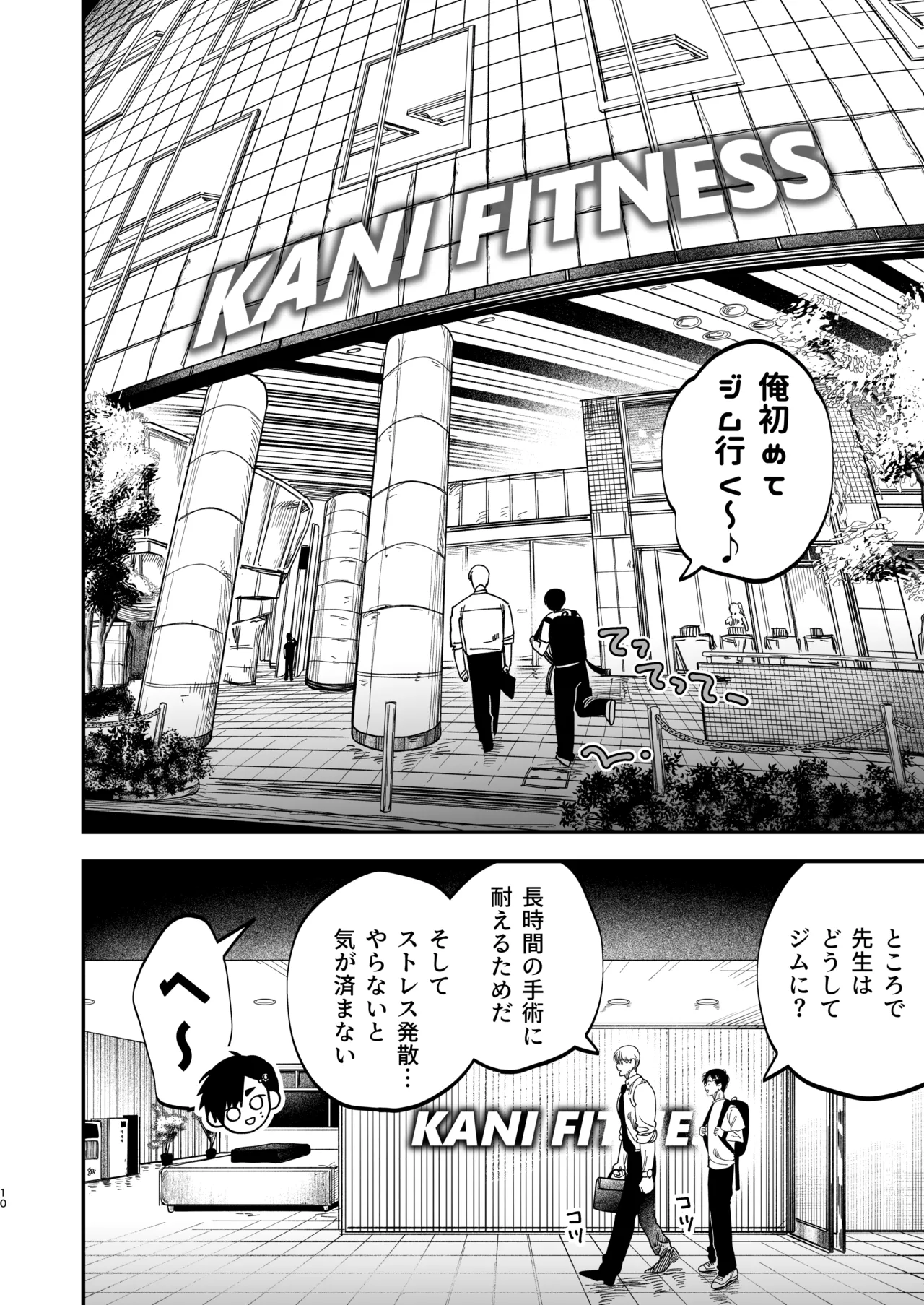 Reikoku na Gekai ga Inu no You na Kangoshi ni Bokki Saserareru - The Beefy Stoic Surgeon is Obsessed with His Younger Golden-Retriever Nurse's Cock! - Page 11