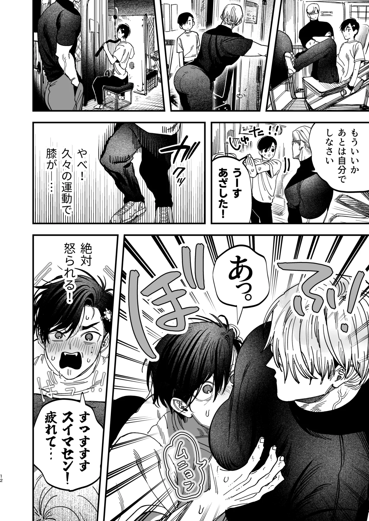 [KANIPANKO (Kanipan Mushamusha)] Reikoku na Gekai ga Inu no You na Kangoshi ni Bokki Saserareru - The Beefy Stoic Surgeon is Obsessed with His Younger Golden-Retriever Nurse's Cock! [Digital] page 13 original parody - nakadashi beauty mark hentai manga - read online free