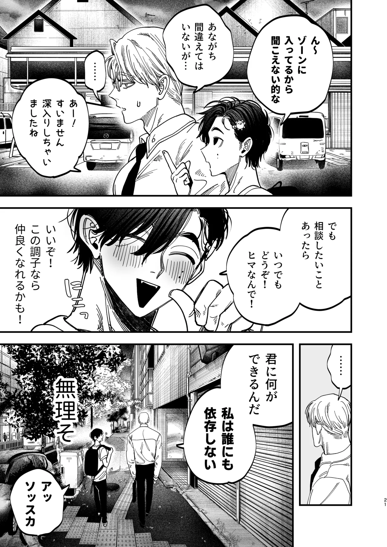 Reikoku na Gekai ga Inu no You na Kangoshi ni Bokki Saserareru - The Beefy Stoic Surgeon is Obsessed with His Younger Golden-Retriever Nurse's Cock! - Page 22