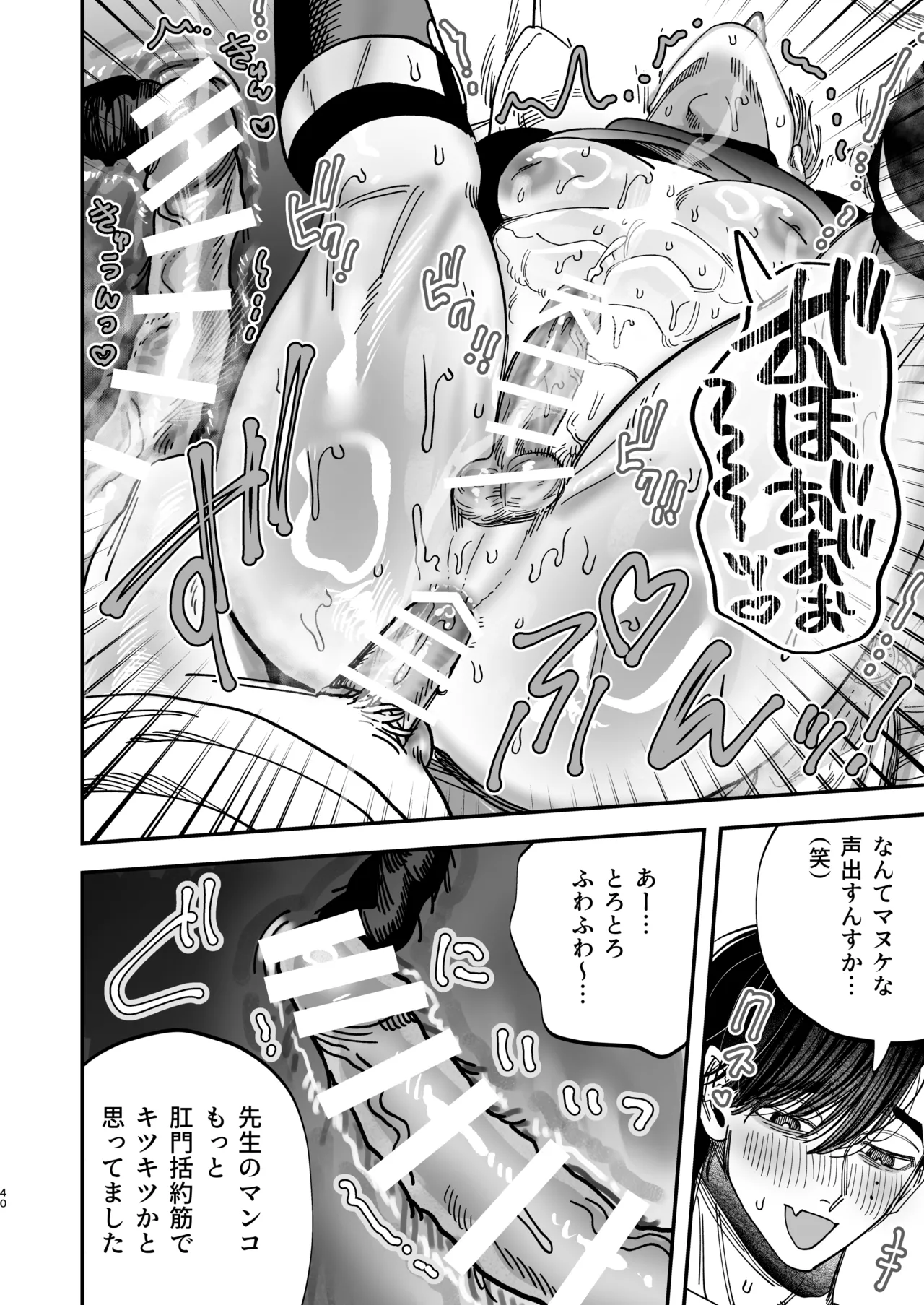 [KANIPANKO (Kanipan Mushamusha)] Reikoku na Gekai ga Inu no You na Kangoshi ni Bokki Saserareru - The Beefy Stoic Surgeon is Obsessed with His Younger Golden-Retriever Nurse's Cock! [Digital] page 41 original parody - nakadashi beauty mark hentai manga - read online free