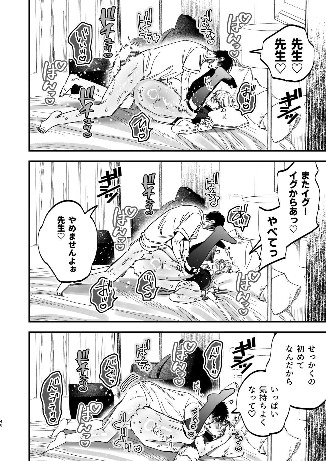 Reikoku na Gekai ga Inu no You na Kangoshi ni Bokki Saserareru - The Beefy Stoic Surgeon is Obsessed with His Younger Golden-Retriever Nurse's Cock! - Page 48