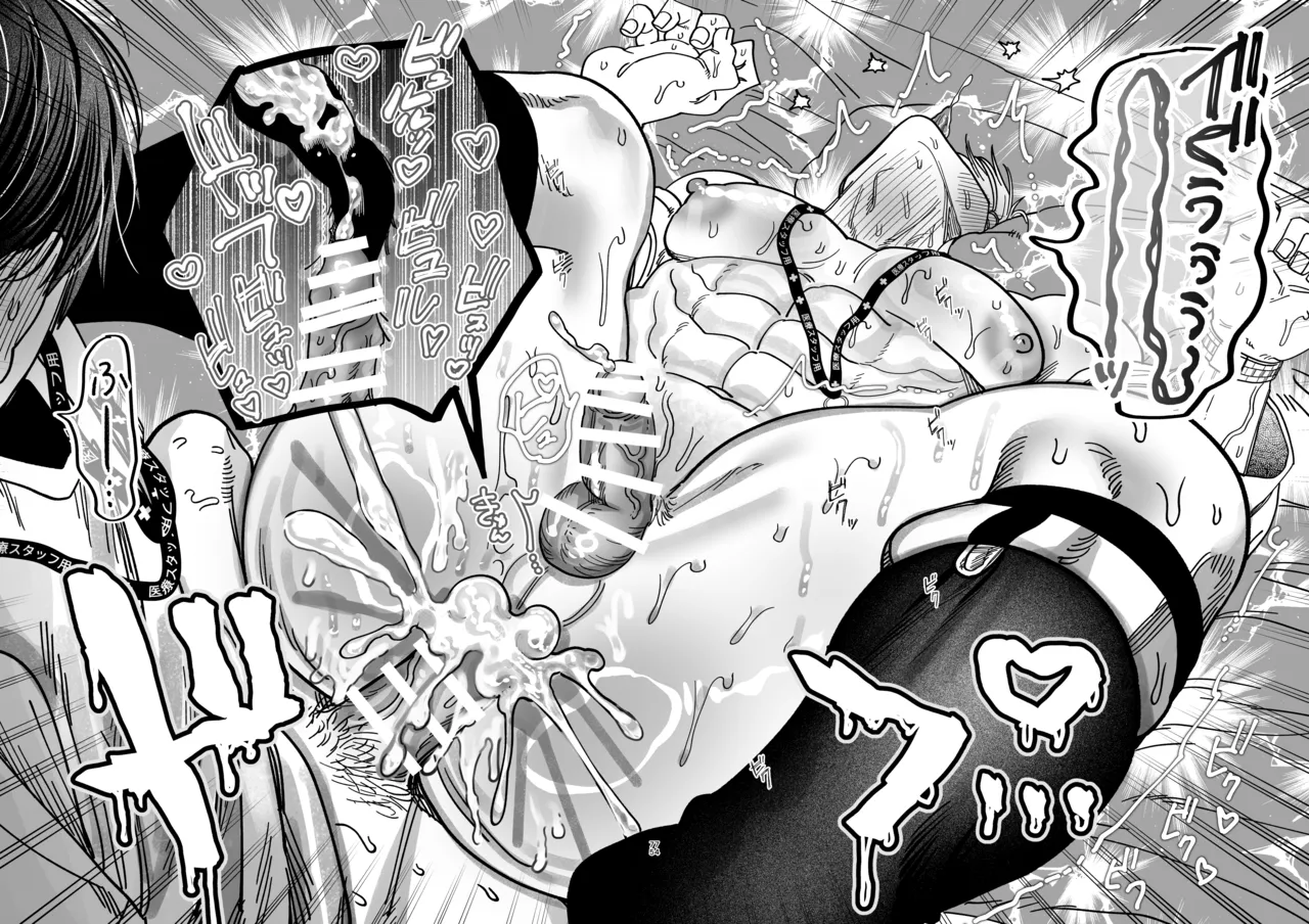 [KANIPANKO (Kanipan Mushamusha)] Reikoku na Gekai ga Inu no You na Kangoshi ni Bokki Saserareru - The Beefy Stoic Surgeon is Obsessed with His Younger Golden-Retriever Nurse's Cock! [Digital] page 73 original parody - nakadashi beauty mark hentai manga - read online free