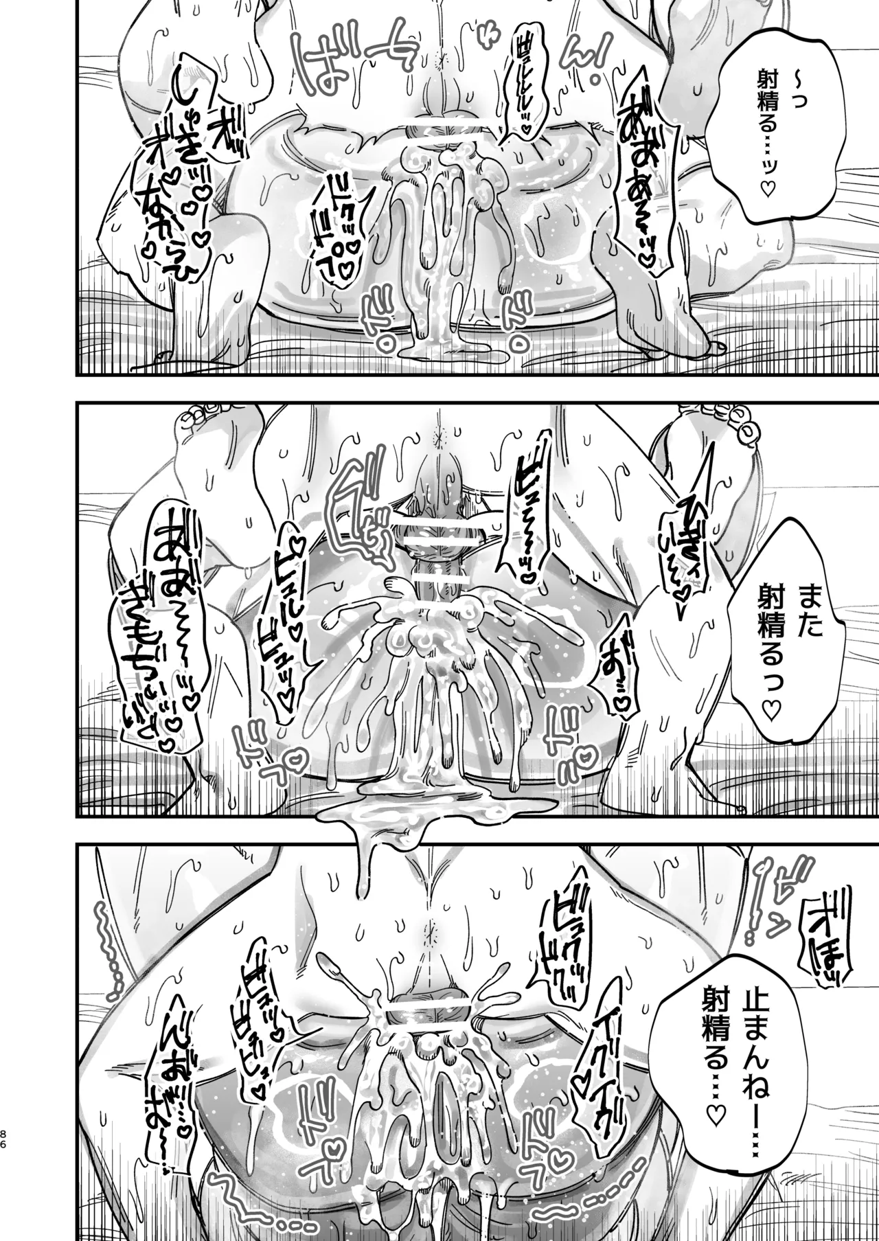 Reikoku na Gekai ga Inu no You na Kangoshi ni Bokki Saserareru - The Beefy Stoic Surgeon is Obsessed with His Younger Golden-Retriever Nurse's Cock! - Page 84