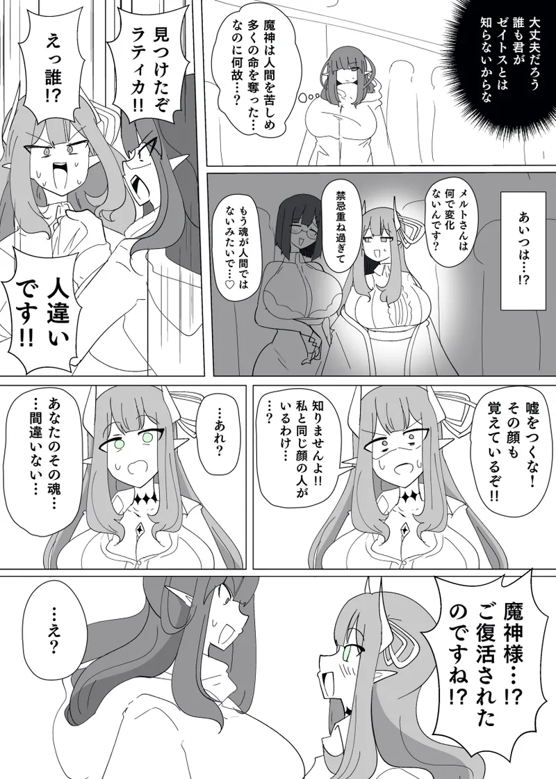 Matenshoku no Yakata 14 - Page 10