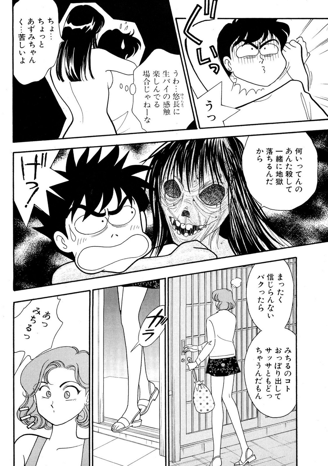 HOPS Volume 1-4 page 102 - read online free