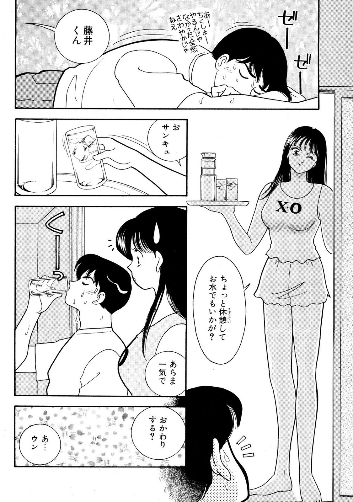 HOPS Volume 1-4 page 120 - read online free