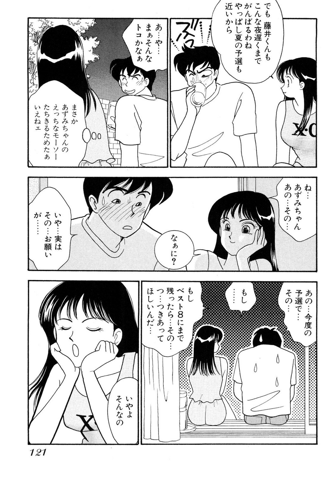 HOPS Volume 1-4 page 121 - read online free