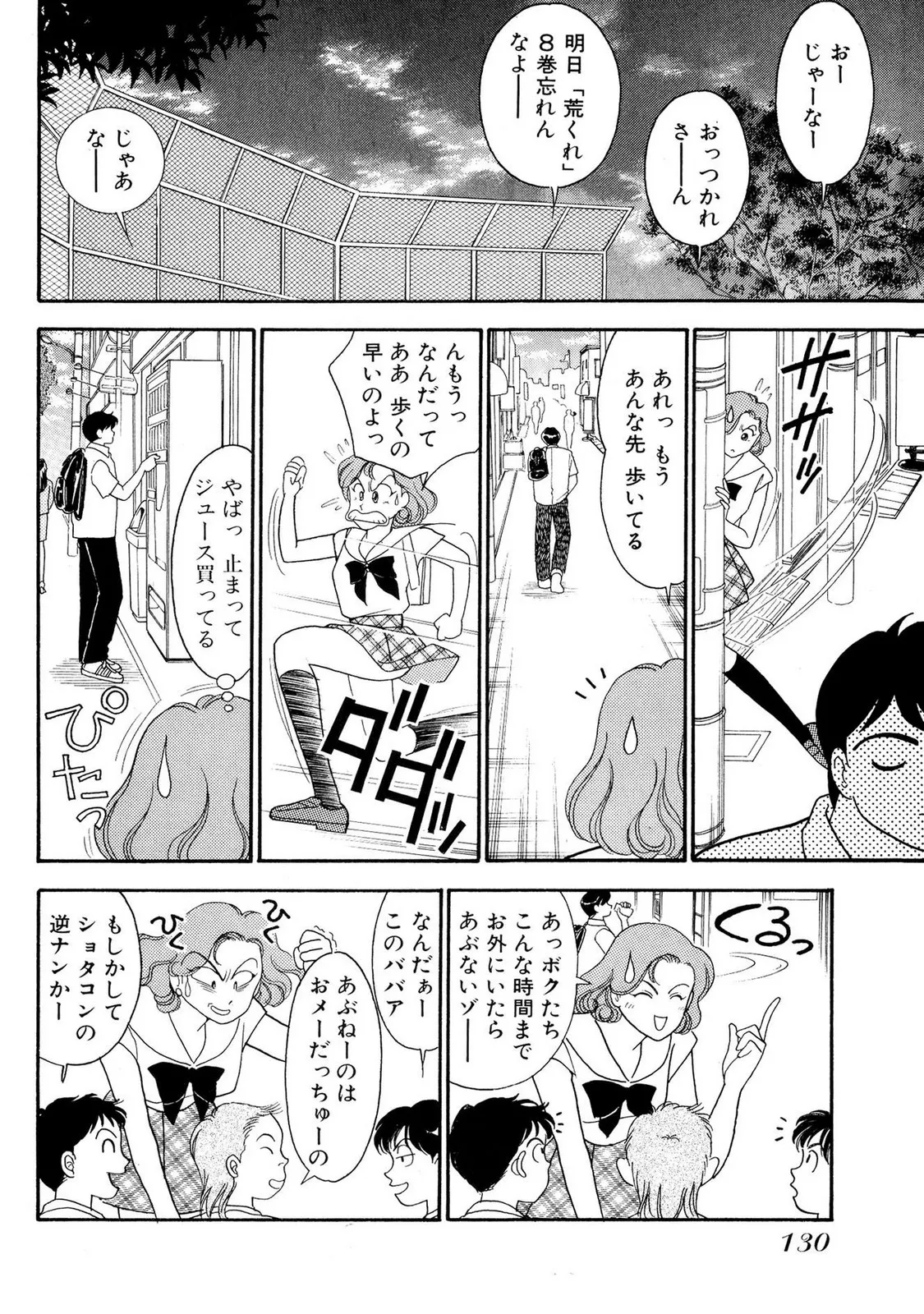 HOPS Volume 1-4 page 130 - read online free