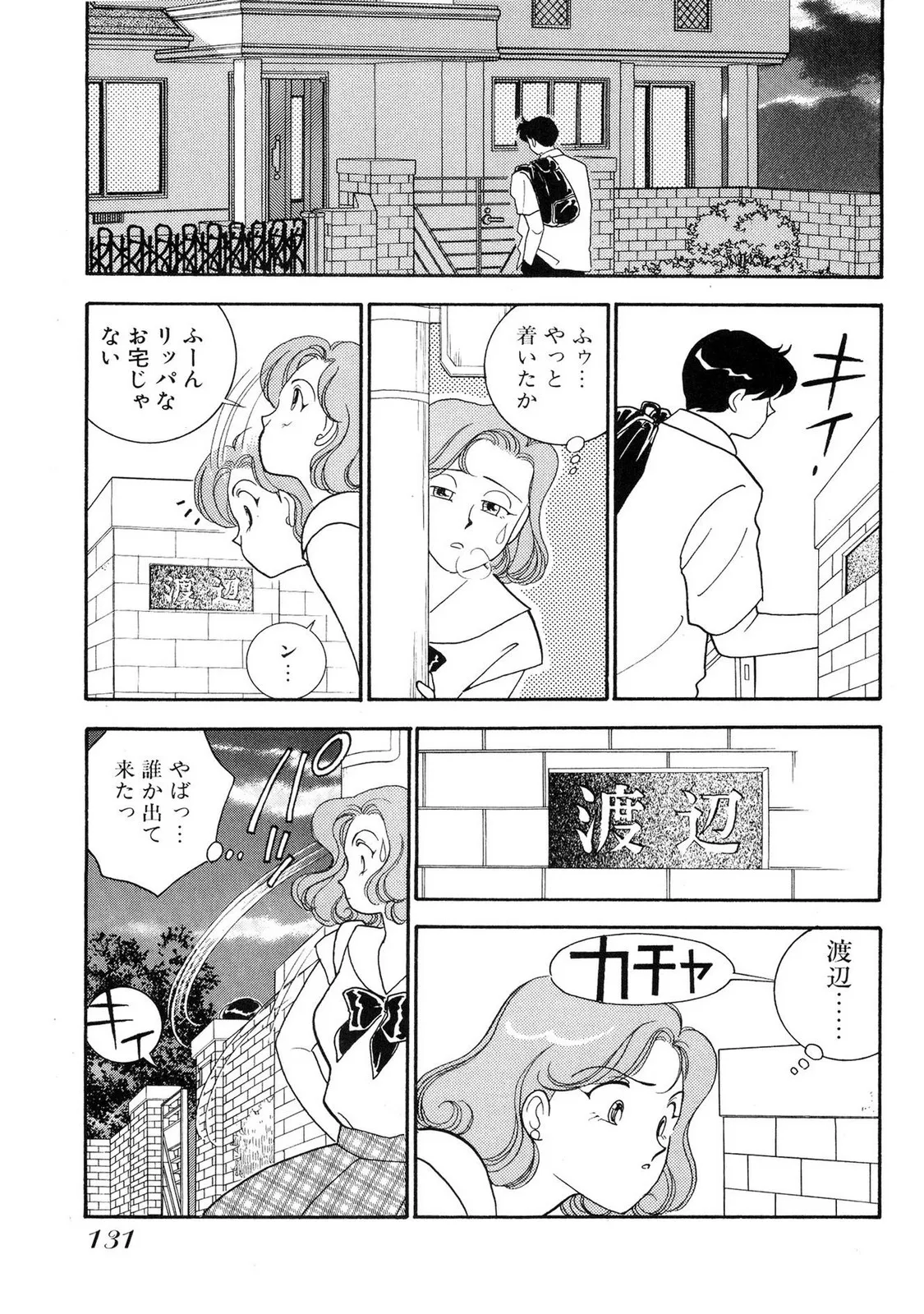 HOPS Volume 1-4 page 131 - read online free