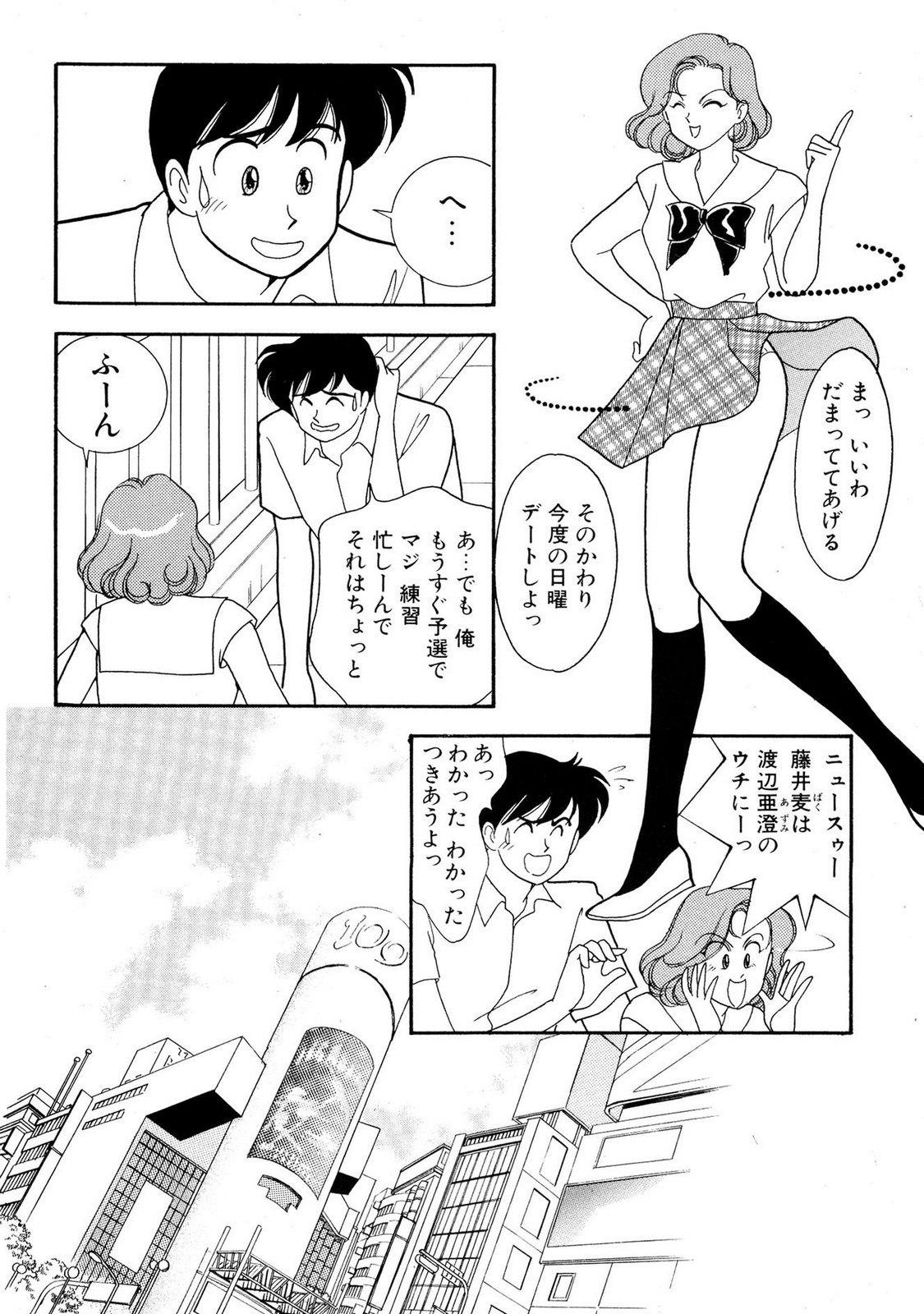 HOPS Volume 1-4 page 142 - read online free