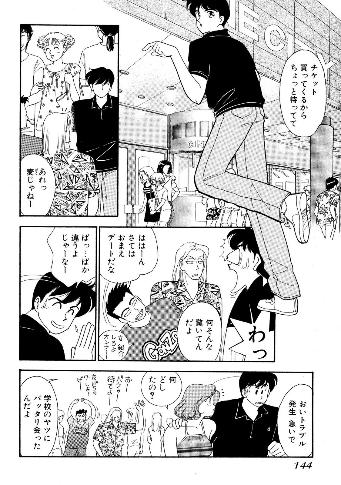 HOPS Volume 1-4 page 144 - read online free