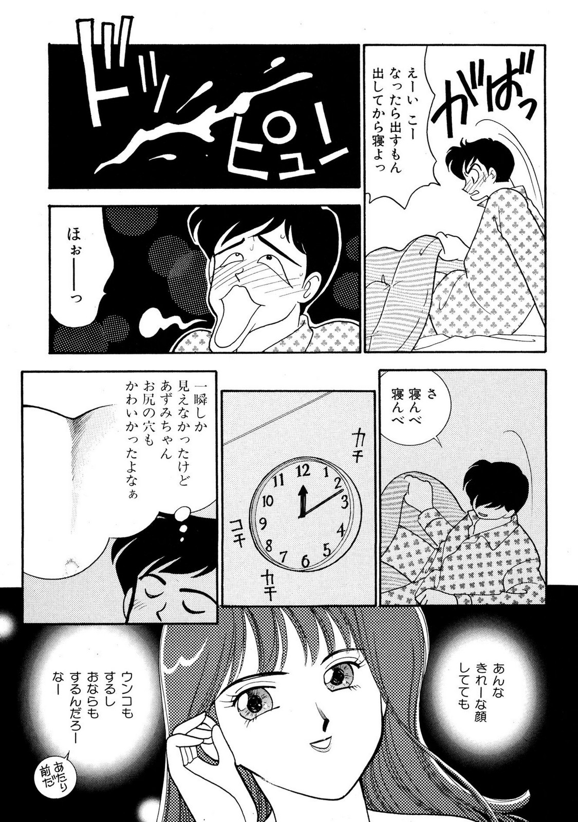 HOPS Volume 1-4 page 15 - read online free