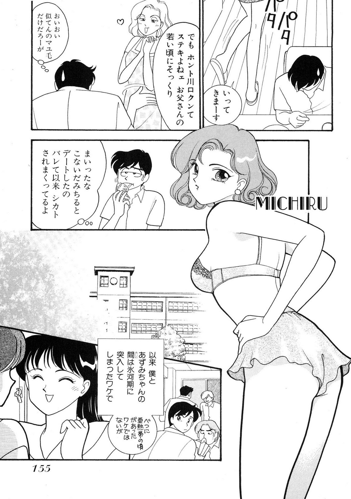 HOPS Volume 1-4 page 155 - read online free