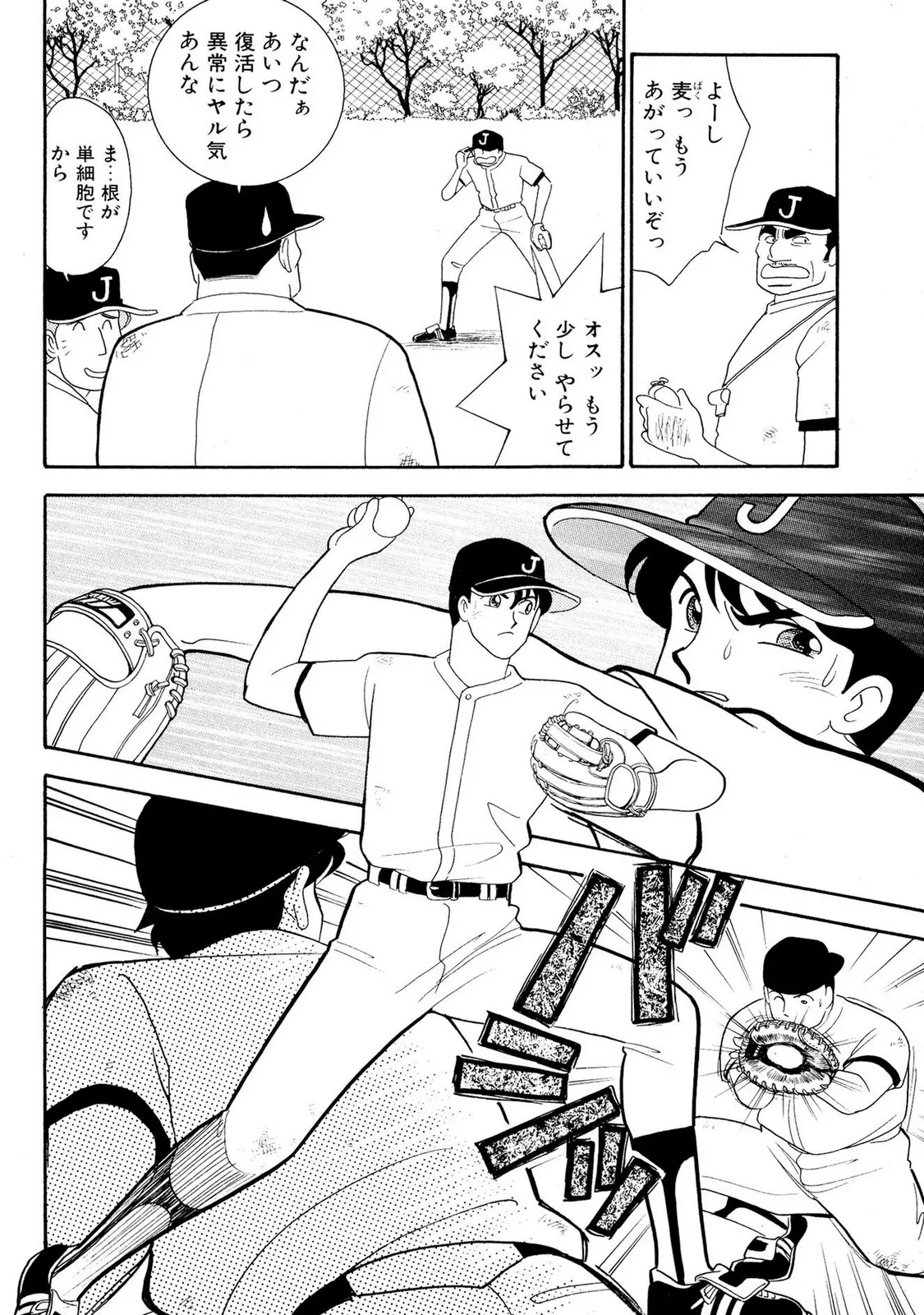 HOPS Volume 1-4 - Page 170