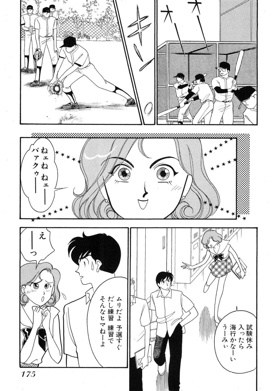 HOPS Volume 1-4 page 175 - read online free