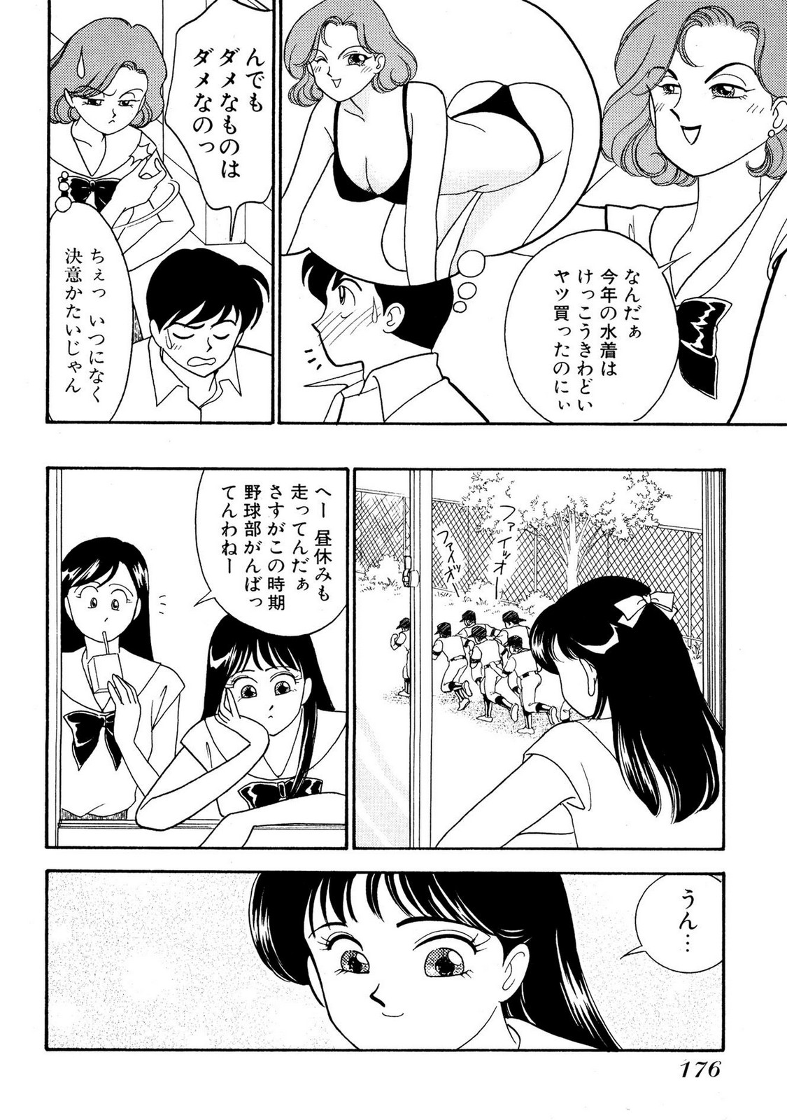 HOPS Volume 1-4 - Page 176