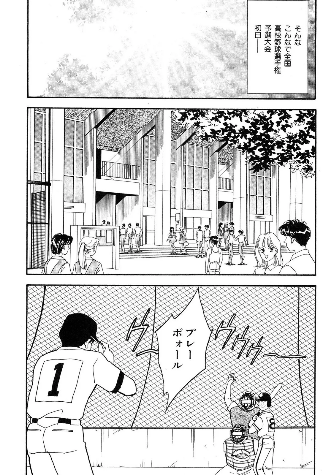 HOPS Volume 1-4 page 177 - read online free