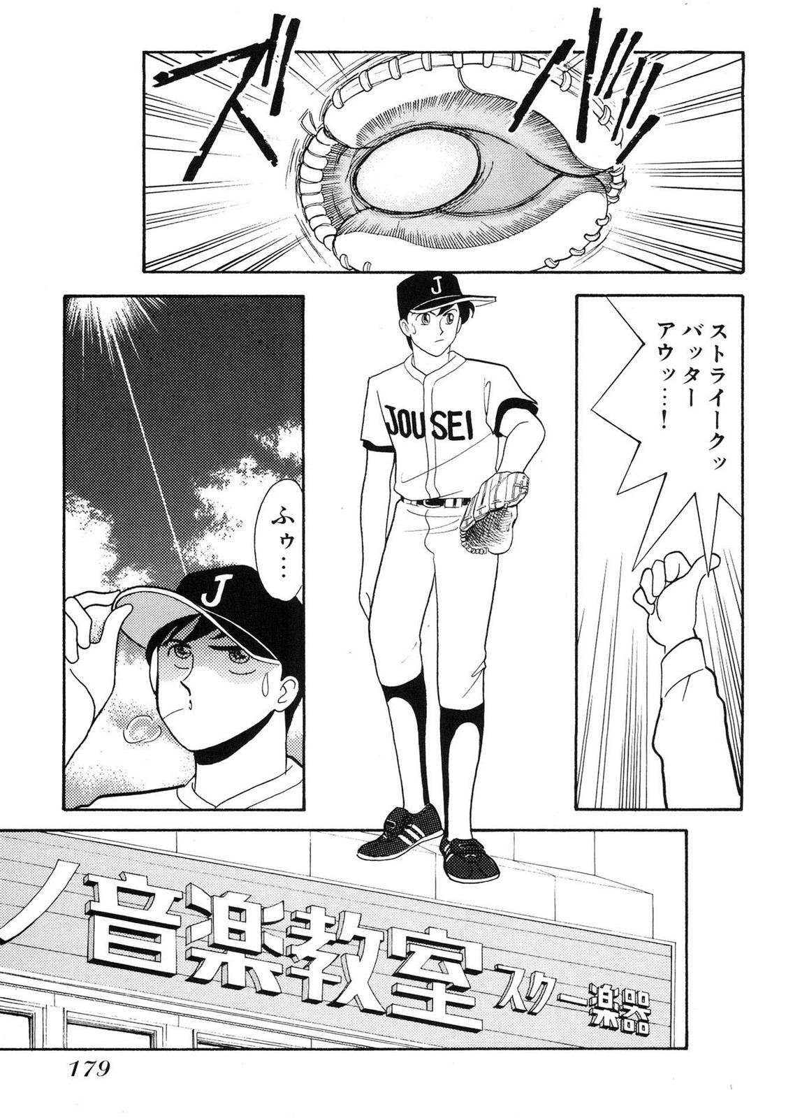 HOPS Volume 1-4 page 179 - read online free