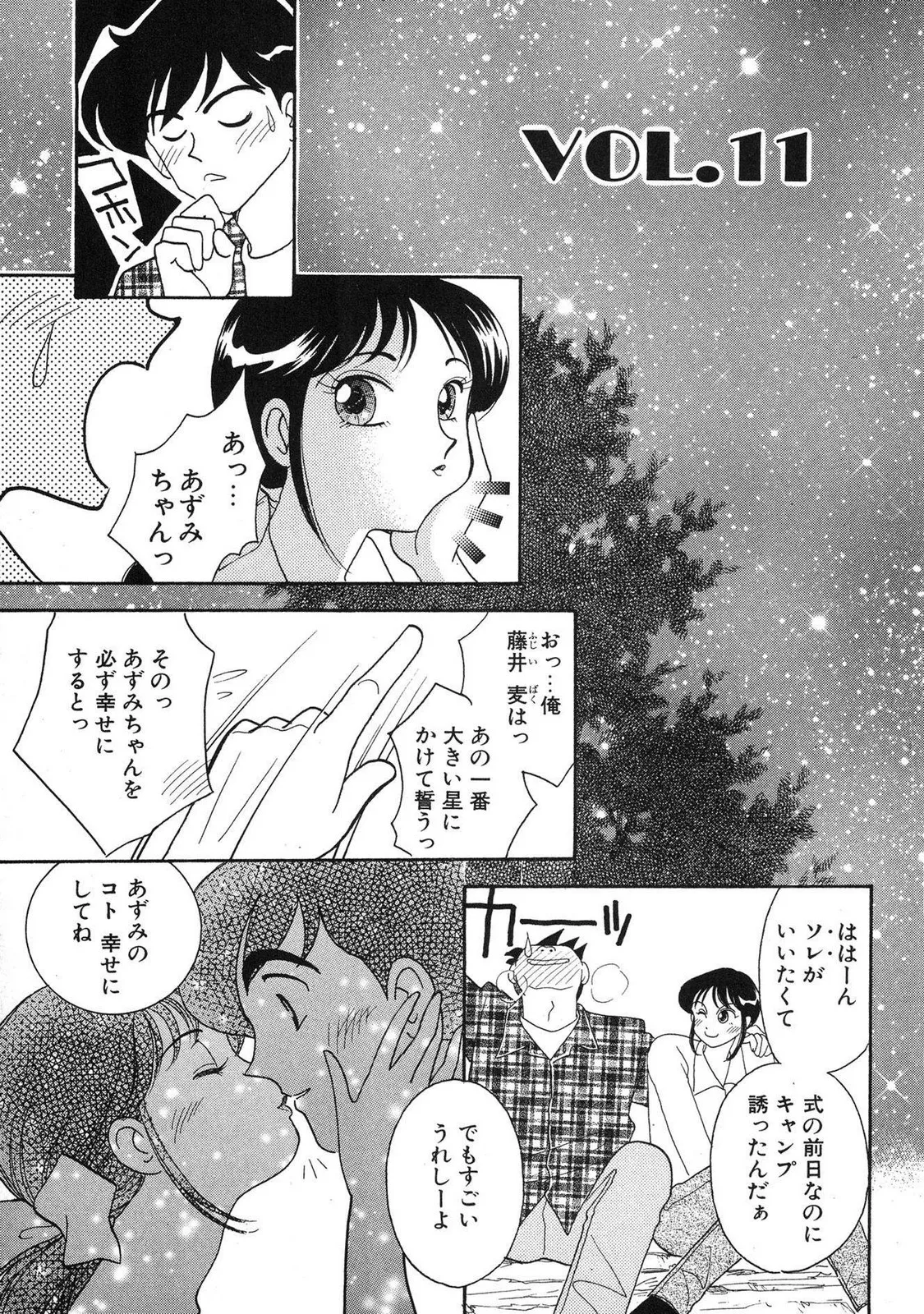 HOPS Volume 1-4 - Page 193