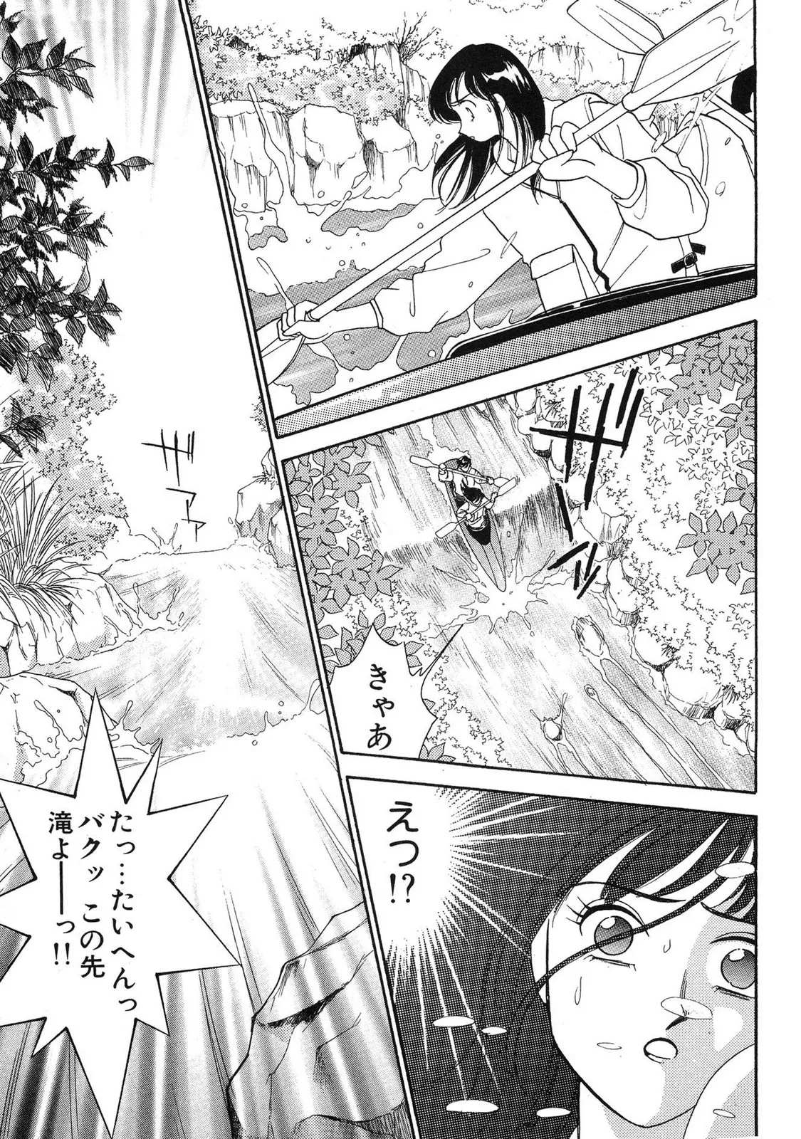 HOPS Volume 1-4 page 199 - read online free