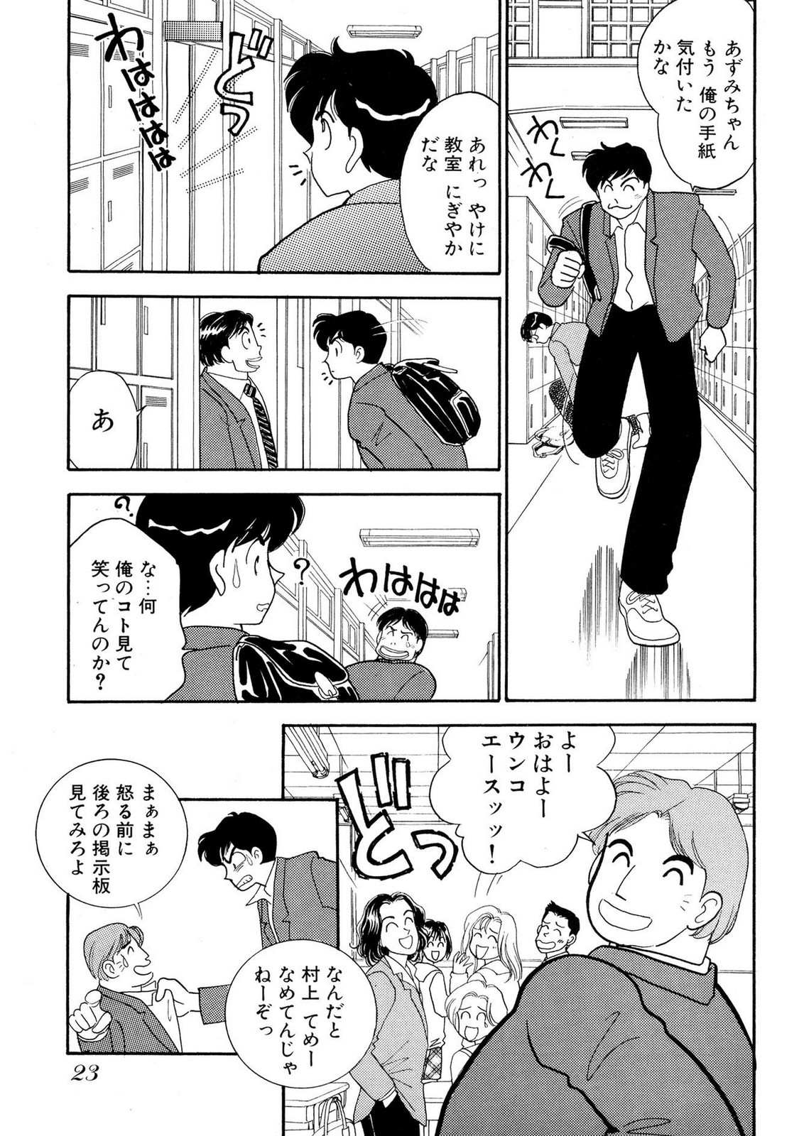 HOPS Volume 1-4 page 23 - read online free