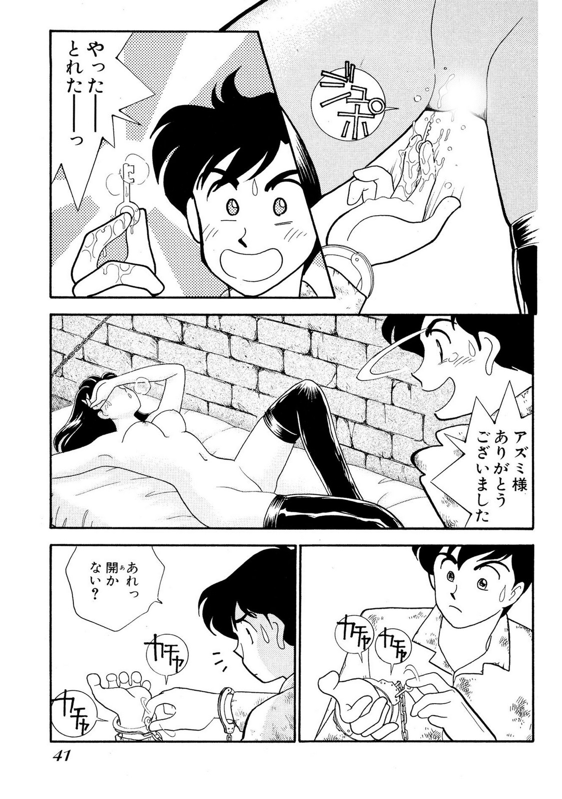 HOPS Volume 1-4 page 41 - read online free