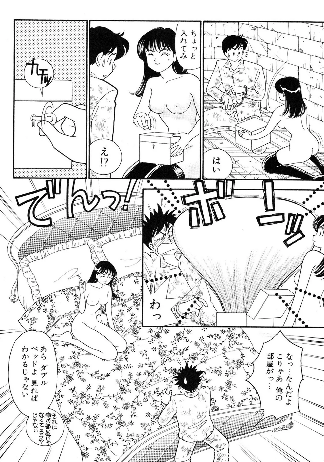 HOPS Volume 1-4 - Page 42