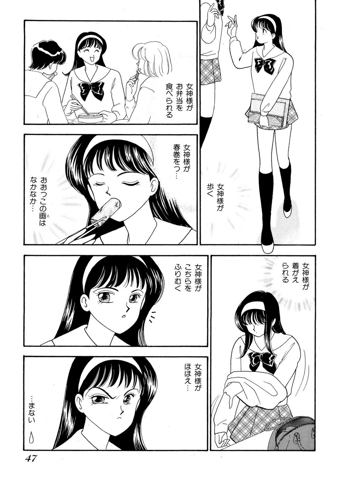 HOPS Volume 1-4 page 47 - read online free