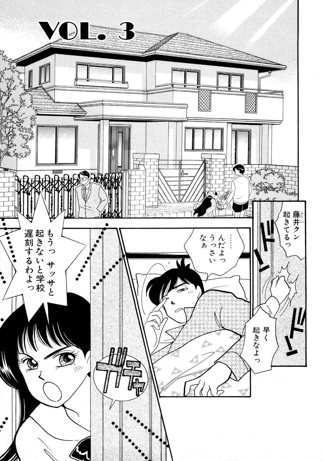 HOPS Volume 1-4 page 55 - read online free