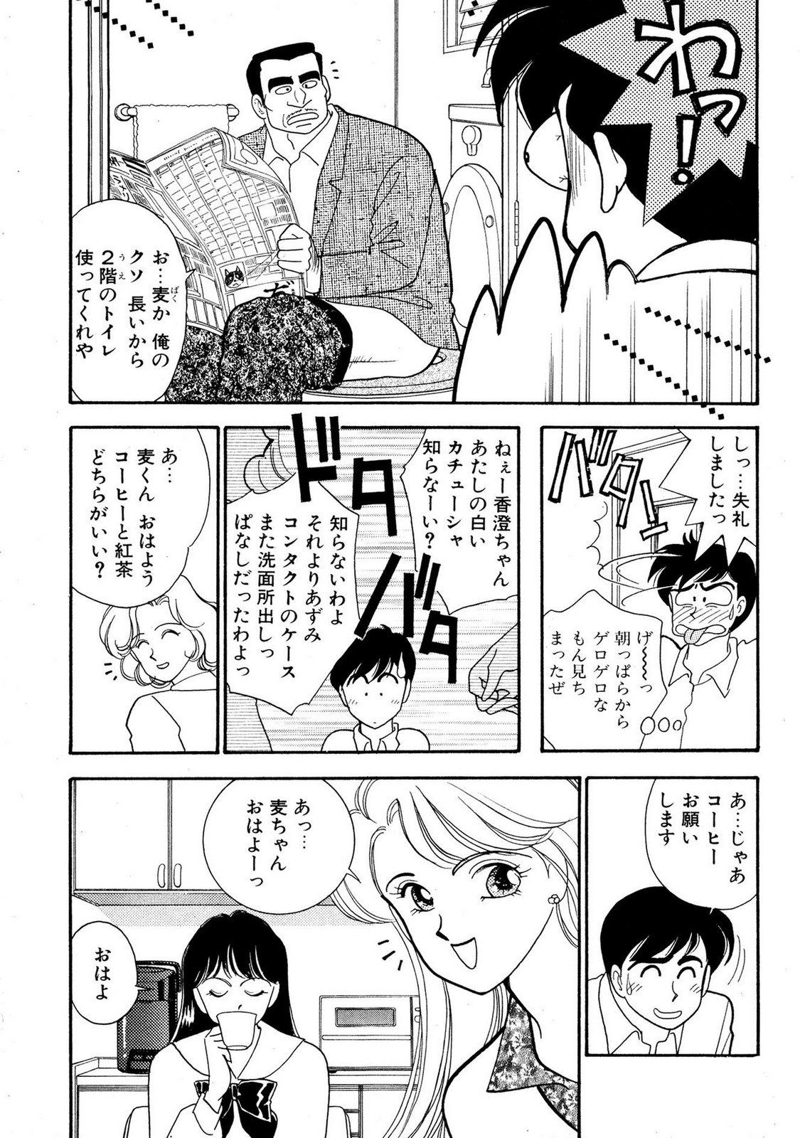 HOPS Volume 1-4 page 57 - read online free