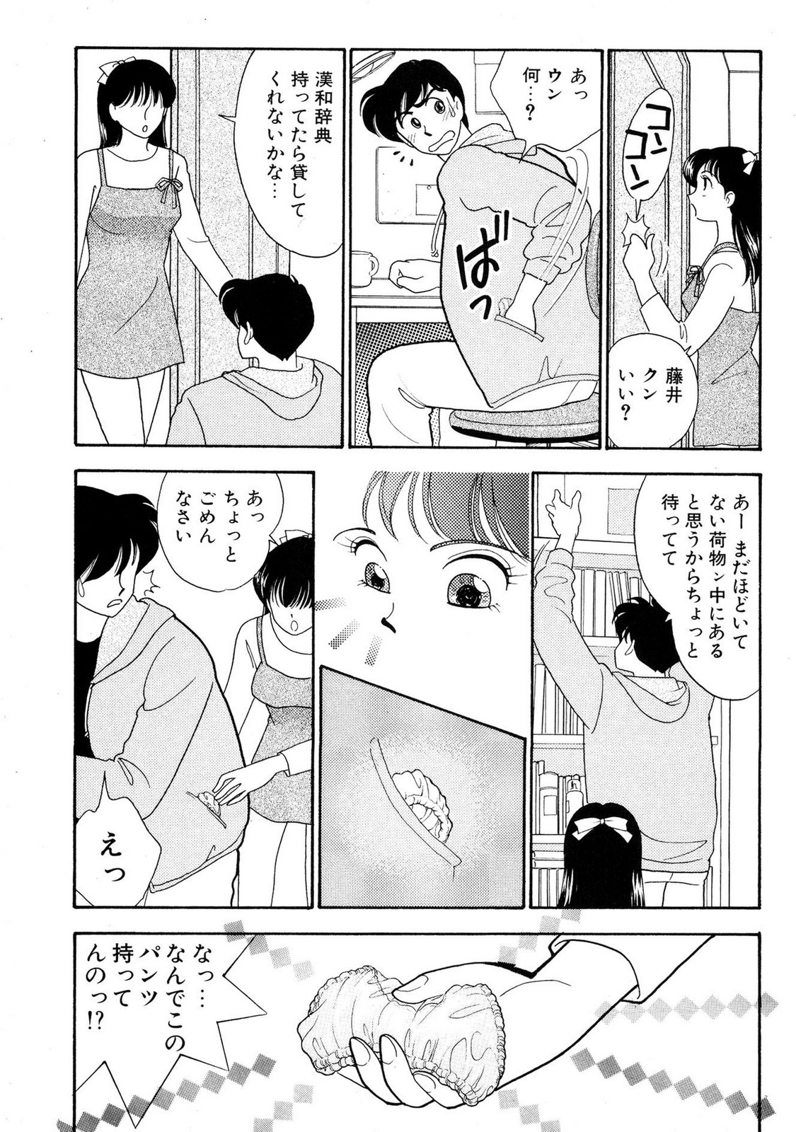 HOPS Volume 1-4 page 67 - read online free