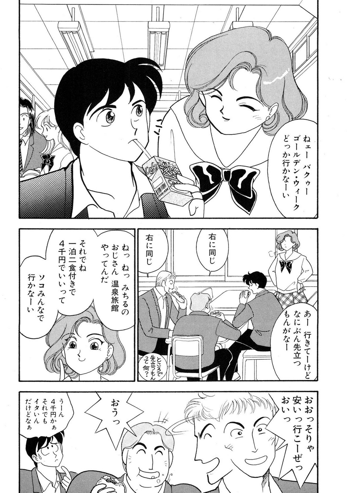 HOPS Volume 1-4 page 74 - read online free