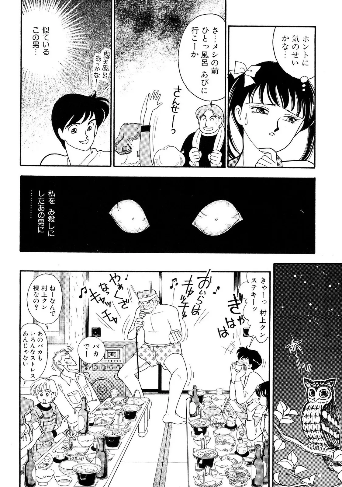 HOPS Volume 1-4 page 80 - read online free