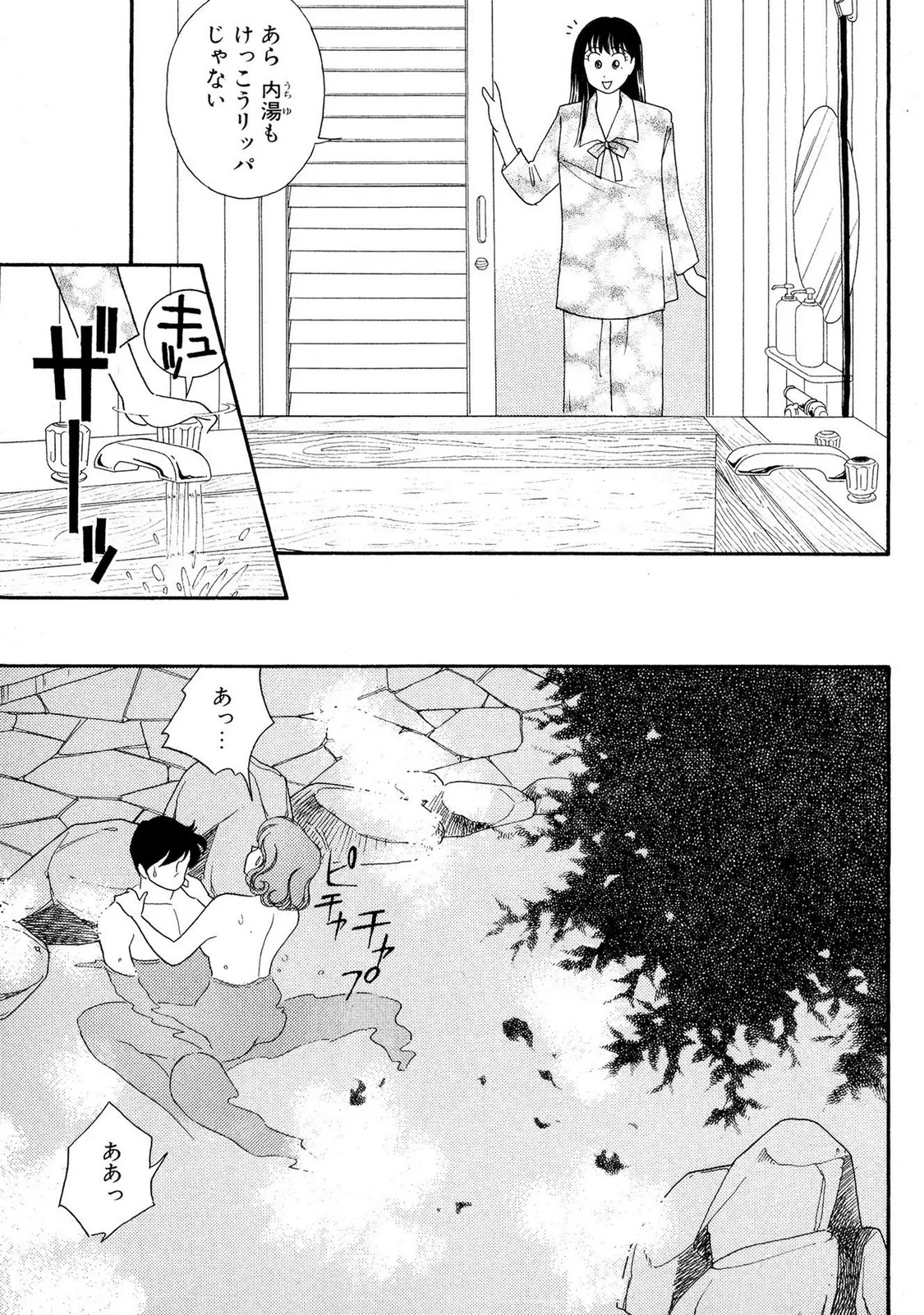 HOPS Volume 1-4 page 89 - read online free