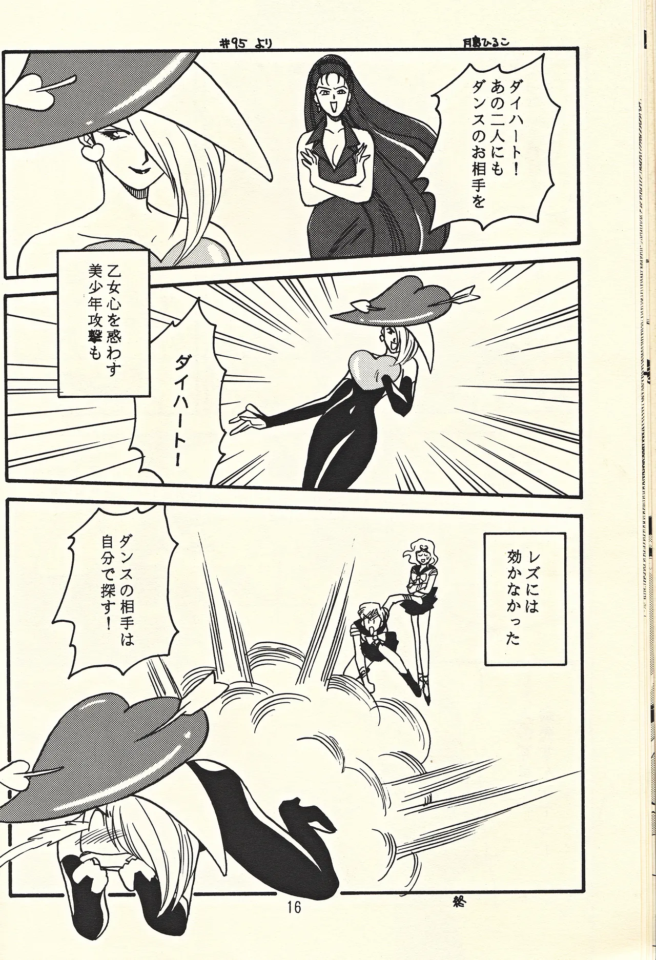 Tennou-sama to Oyobi Nasai page 16 featuring sailor neptune sailor moon parody - yuri females only hentai manga - read online free