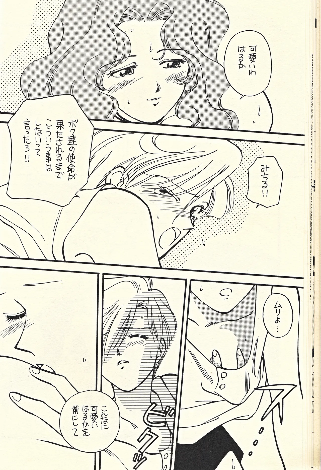 Tennou-sama to Oyobi Nasai page 20 featuring sailor neptune sailor moon parody - yuri females only hentai manga - read online free