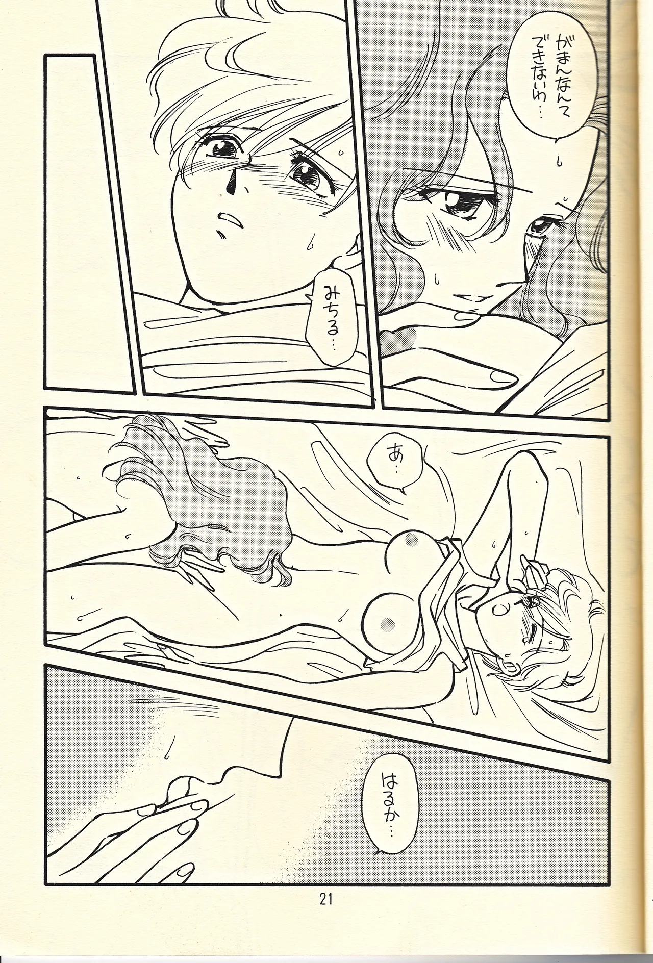 Tennou-sama to Oyobi Nasai page 21 featuring sailor neptune sailor moon parody - females only yuri hentai manga - read online free