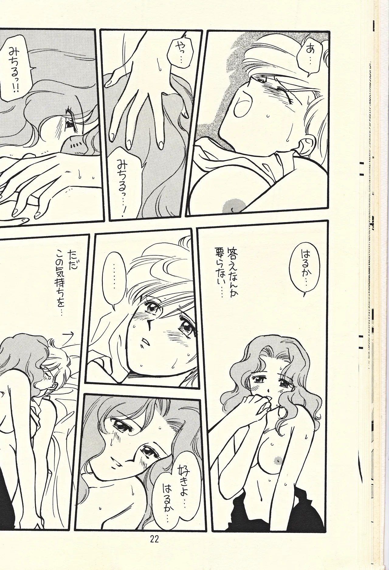 Tennou-sama to Oyobi Nasai page 22 featuring sailor neptune sailor moon parody - females only yuri hentai manga - read online free